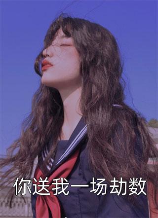 畅销巨著综影视：快穿女配只做自己